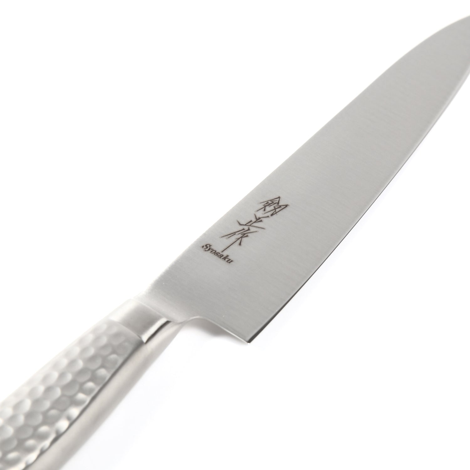 Syosaku Japanese Petty Knife INOX AUS-8A Stainless Steel Integrated Handle, 6-inch (150mm)