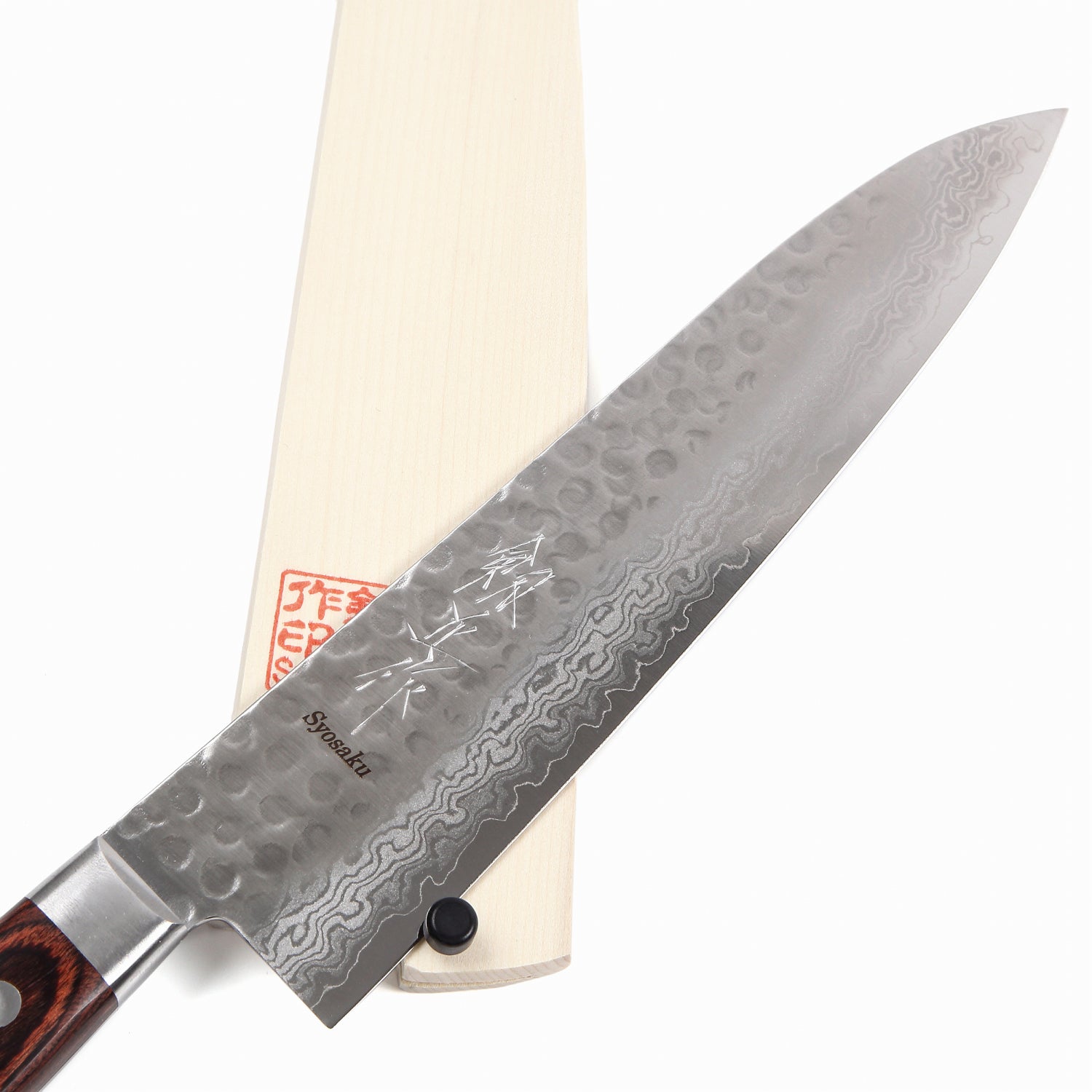 Syosaku Japanese Chef Knife Hammered Damascus VG-10 16 Layer Mahogany Handle, Gyuto 9.5-inch (240mm) with Magnolia Wood Sheath Saya Cover