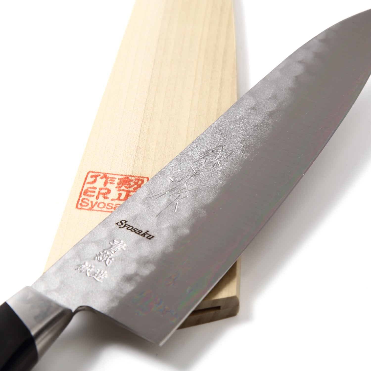 Syosaku Japanese Chef Knife Aoko (Blue Steel) No.2 Black Pakkawood Handle, Gyuto 8-inch (200mm) with Magnolia Wood Sheath Saya Cover